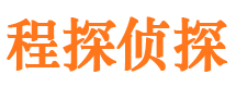 邻水侦探公司